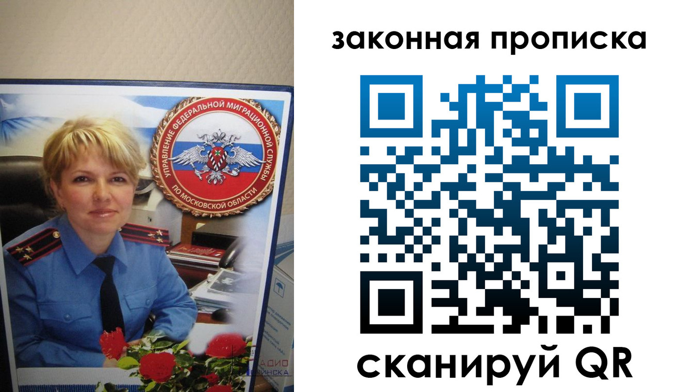 прописка для работы в Вышнем Волочке