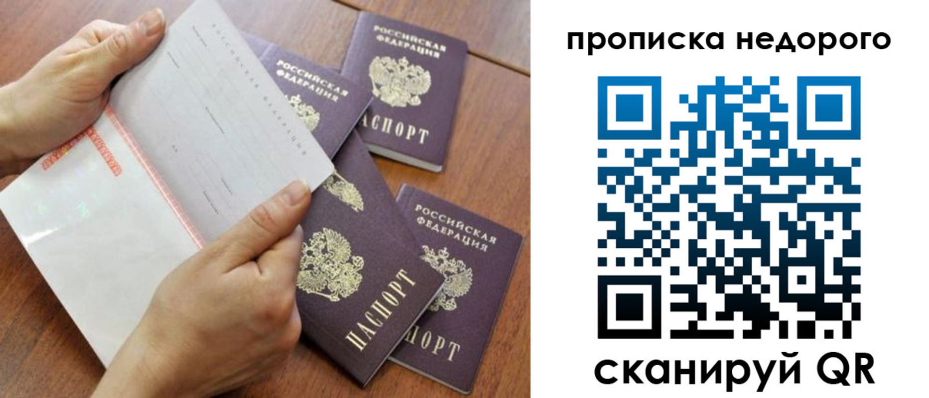 регистрация в Вышнем Волочке