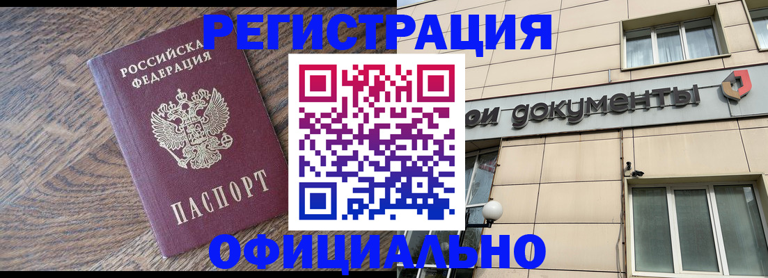 прописка для школы в Вышнем Волочке