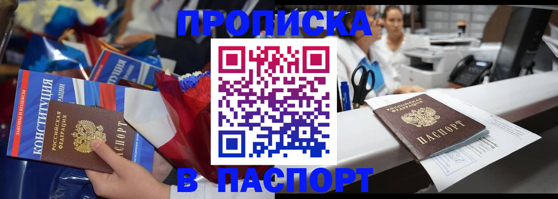 прописка для военкомата в Вышнем Волочке