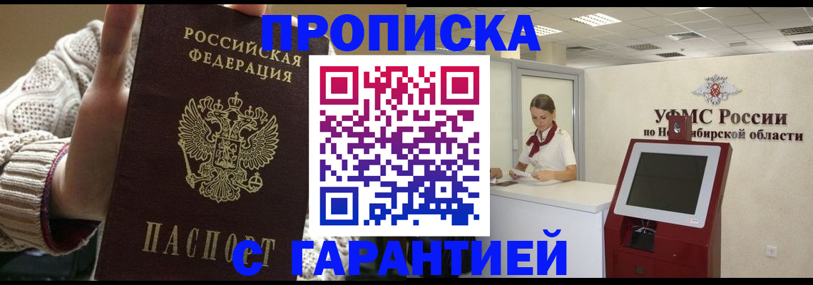 временная регистрация для школы в Вышнем Волочке
