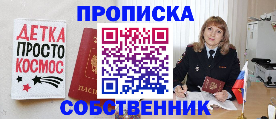 прописка поиск в Вышнем Волочке