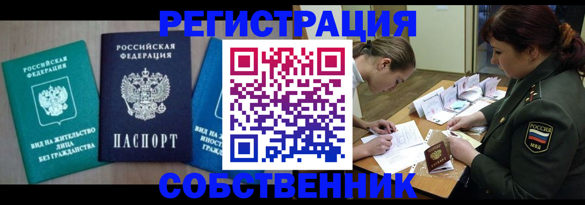 регистрация в Вышнем Волочке