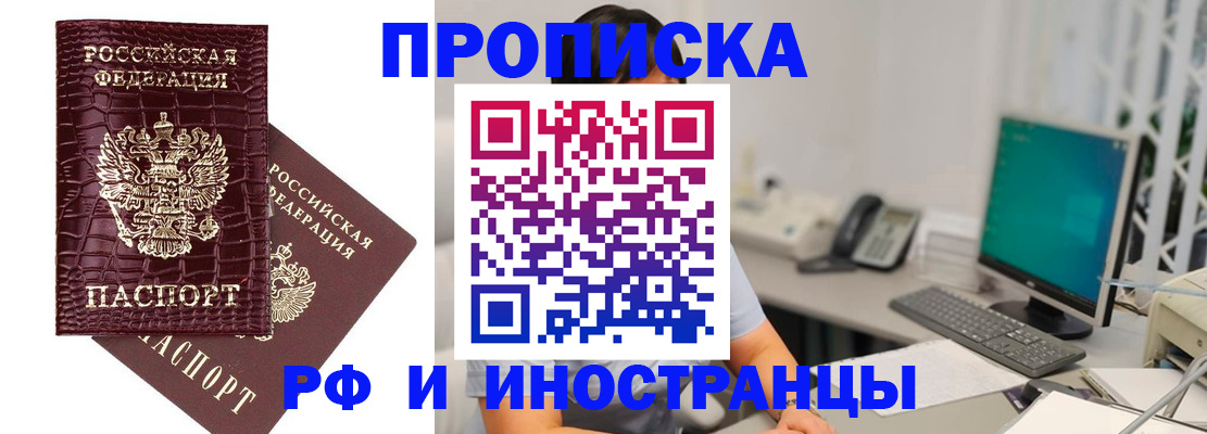 где прописаться в Вышнем Волочке