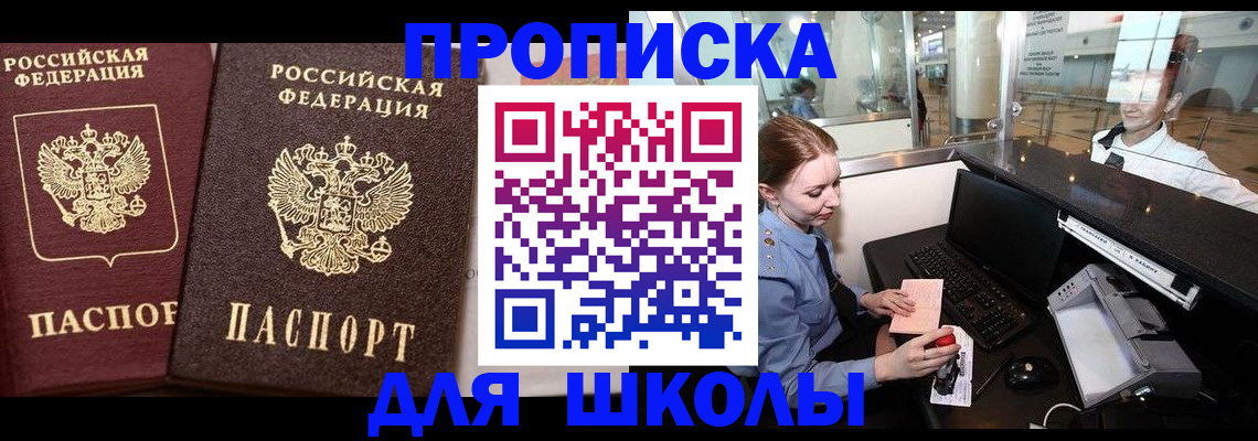 регистрация для дет. сада в Вышнем Волочке