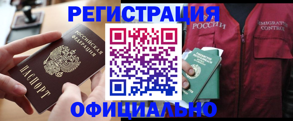 временная регистрация в Вышнем Волочке