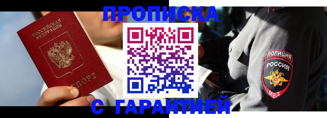 временная регистрация в квартире в Вышнем Волочке