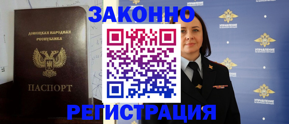 купить прописку в Вышнем Волочке