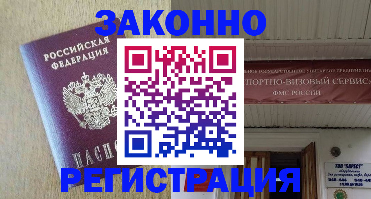 найти адрес прописки в Вышнем Волочке