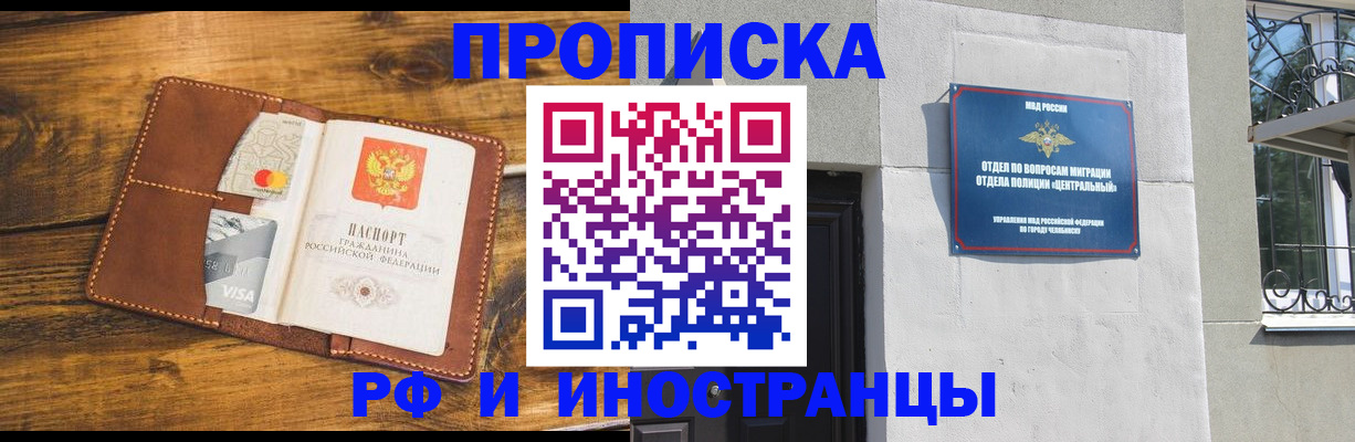 купить прописку в Вышнем Волочке